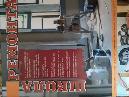 Книги по отделке и строительству