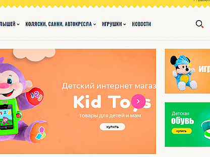 Детские Интернет Магазины Игрушек Нижнего Новгорода