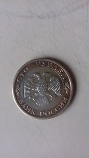 100 рублей 1992 г. лмд