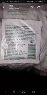 Салфетка антисептическая стерильная