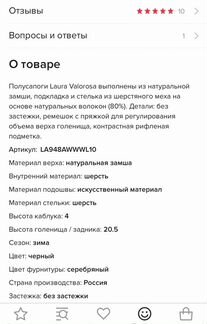 Сапоги замшевые с овечьей шерстью