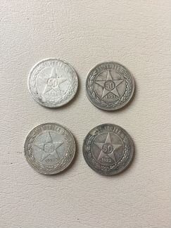 Монеты 1 рубль, 50 копеек, 20 копеек, 15 копеек.10
