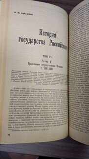 Н.М. Карамзин 