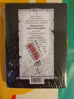 Книга Акунин Смерть Ахиллеса Новая