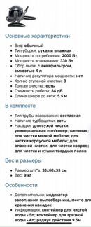 Пылесос Bissell