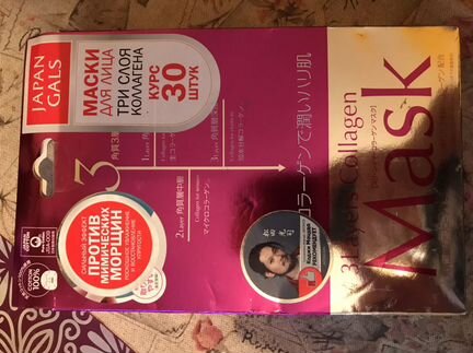 Маска для лица