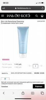 Очищающая пенка Lancaster