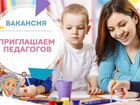 Педагог со знанием английского в детский центр