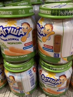 Детское пюре агуша