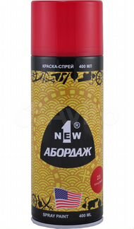 Краска-спрей abordage 023 
