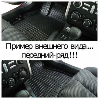 Ковры-Резина- 