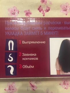 Электрическая расческа