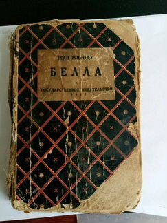 1927г