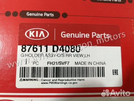 Зеркальный элемент передний левый Kia Optima 4 JF