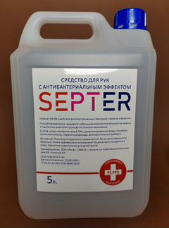 Антисептик для рук