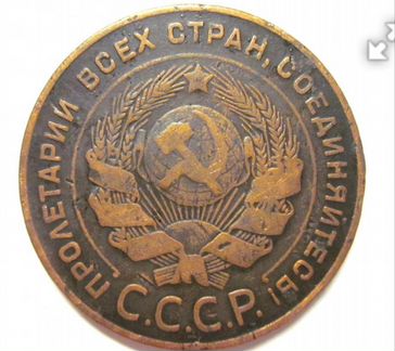 5копеек 1924г гурт гладкий