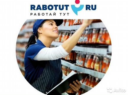 Продавец (д.Елино)
