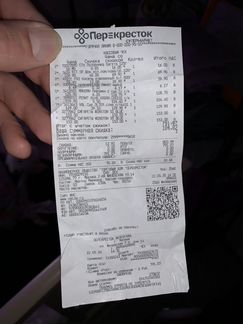 VIP карта Скидка магазин перекрёсток