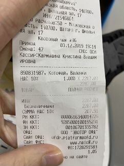Валенки котофей 23