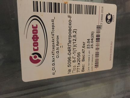 Стеклопакет