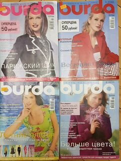 Журналы Burda 2005