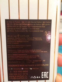 S Parfum