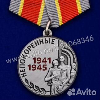 Медаль Узникам Концлагерей