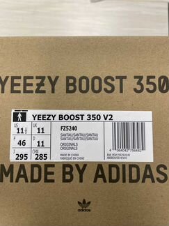 Adidas Yeezy Boost 350 Sand Taupe US 11.5