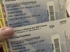 Билеты на концерт Розенбаума