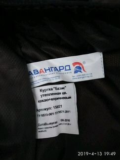 Куртка мужская зимняя