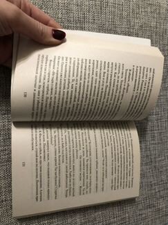 Борис Акунин. Смерть Ахиллеса
