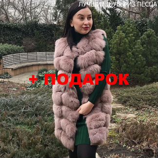Шуба из песца