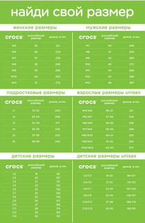 Резиновые сапоги Crocs W9