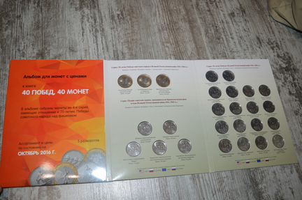 Набор монет 