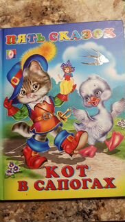 Детские книжки