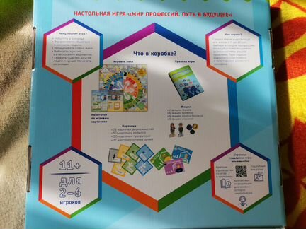 Игра настольная новая. Мир профессий