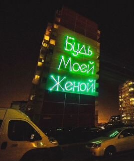 Лазерная Реклама на здания. Лазерное шоу на праздн