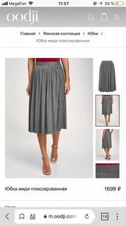 Юбка плиссированная