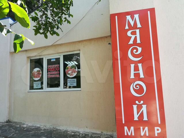 Дивноморское Авито Фото