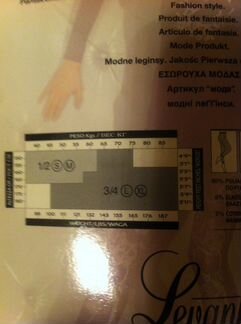 Новые Лосины р.48+ (L-XL)