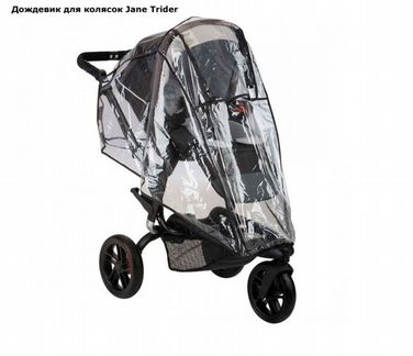 Аксессуары на коляску
