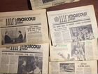 Газеты Moscow News 1980 СССР объявление продам