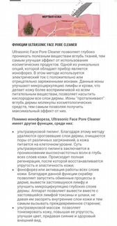 Ультразвуковой скрабер ultrasonic acne cleanser
