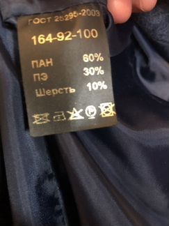 Утеплённое осеннее пальто