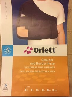 Ортез на плечевой сустав и руку XL Orlett