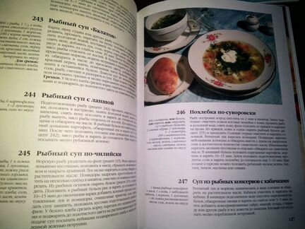 Книга Вкус домашней кухни