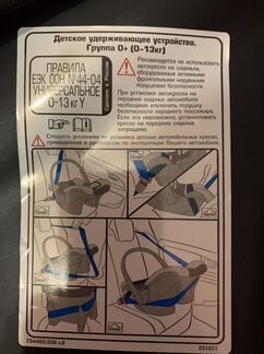Автолюлька + подарки