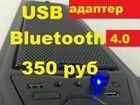 USB Bluetooth 4,0 адаптер новый в упаковке
