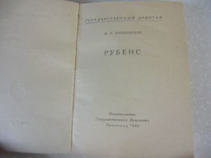Варшавская 