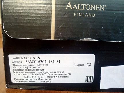 Зимние полусапоги Aaltonen